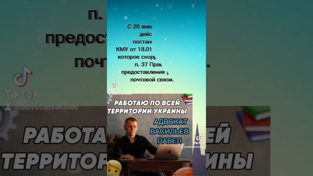 Паспорт можно переслать по почте #адвокатвасильев #беженец #воєннийстан #военноеположение смотреть онлайн