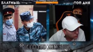 Зашквары и обманы псевдо арестанта Виталия Реутова канал Кто по жизни нарезка разоблочение 3 часть#