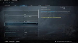 Правильная настройка графики в Call of Duty Modern Warfare/Warzone
