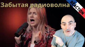 Саша Квашеная — Забытая радиоволна (LIVE версия) ║ Réaction Française