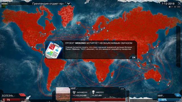 Plague Inc Evolved:Часть 1"Начало Болезни" смотреть онлайн