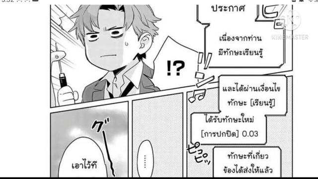 มังงะไปต่างโลกวันแรกก็ได้เมียซะแล้ว ตอนที่1 (ลงใหม่เผลอลบ) смотреть онлайн