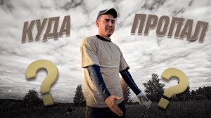 КУДА ПРОПАЛ_ЧЕМ ЗАНЯТ ИНВЕСТОР В АУЛЕ СЕЙЧАС