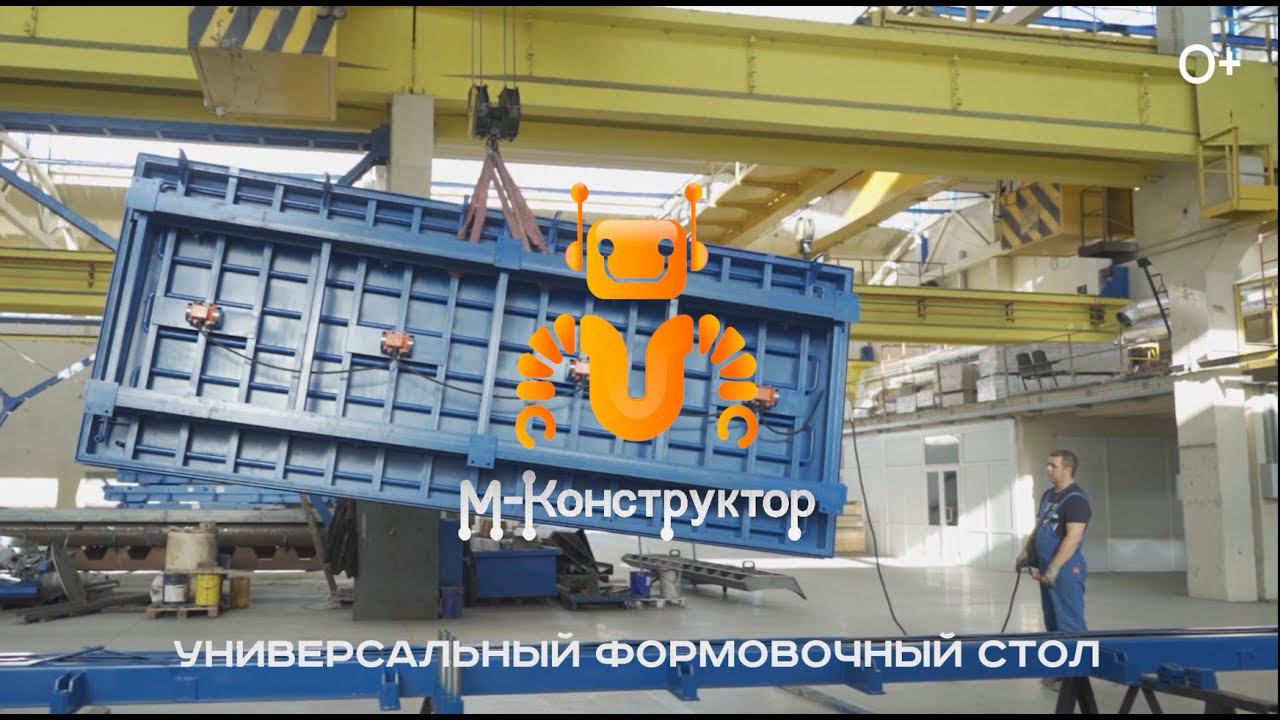 Решение для формования ненапряженных ж/б изделий смотреть онлайн