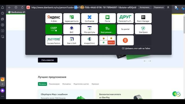 Получение Кода авторизации и Access Token - Refresh Token