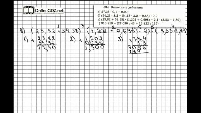 Задание № 534 - Математика 6 класс (Виленкин, Жохов) смотреть онлайн