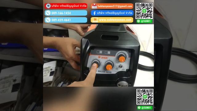 เครื่องเชื่อม CO2 Jasic MIG 200 N220