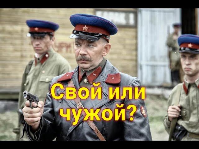 Мы своих ребят туда отправим, а их там "твои" встретят? Умно, сержант, - хмыкнул особист Терентьев смотреть онлайн