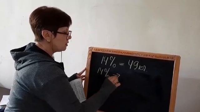 Нахождение числа по его проценту 2 1 часть
