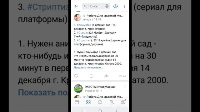 Как работает поиск в группе вк? В контакте 2020 смотреть онлайн