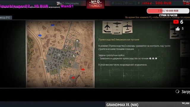 Аркадный марафон в War Thunder!! #7 смотреть онлайн