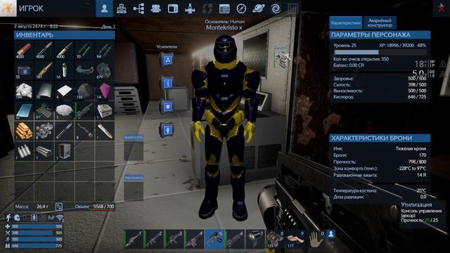 Empyrion Galactic Survival № 10 Проверяю работоспособность v1 6 3509 смотреть онлайн
