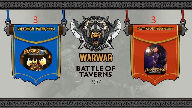 Battle of Taverns 4 season :Ижевские рагнаросы vs Новосибирск Hearthstone игра 6 смотреть онлайн