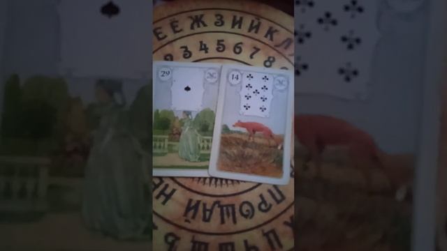 #гадание #ленорман подозрения оправданы #вражина #вранье смотреть онлайн
