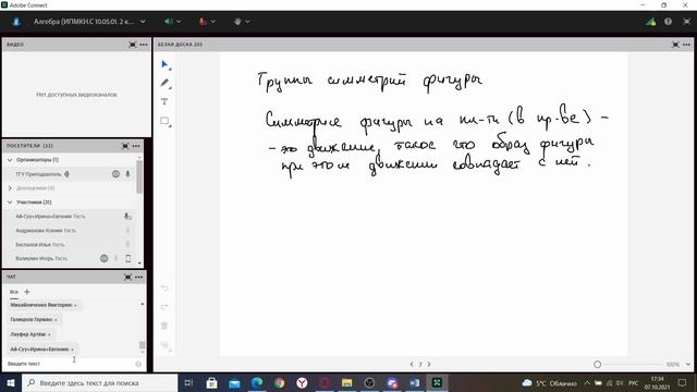 2021 10 07 16 34 31 смотреть онлайн