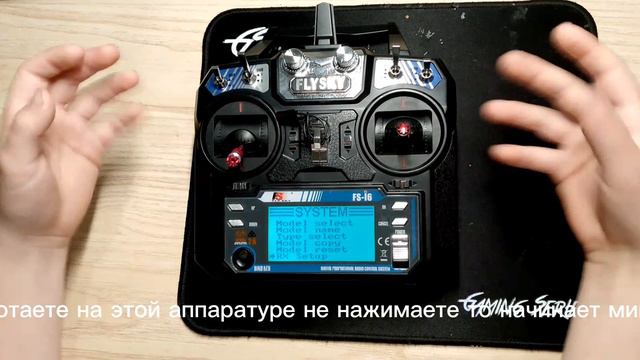 Как пользоваться аппаратурой flysky fs i6 смотреть онлайн