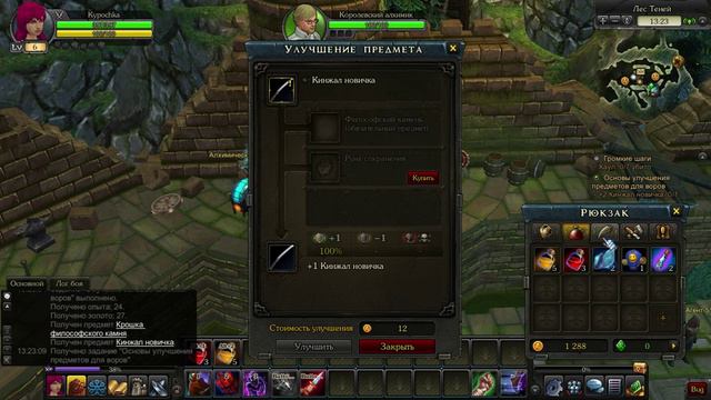 Royal Quest#1:Начало пути смотреть онлайн