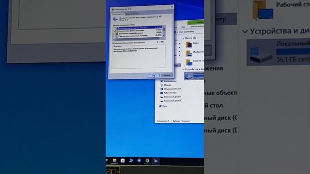 Как удалить мусор на компьютере смотреть онлайн