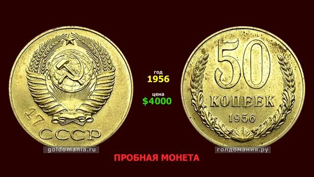 СКОЛЬКО СТОИТ 50 КОПЕЕК СССР | РАЗНОВИДНОСТИ 50 КОПЕЕК ПО ГОДАМ | СКОЛЬКО СТОИТ ПОЛТИННИК смотреть онлайн