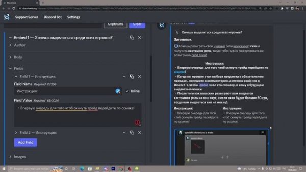 ПОЛНЫЙ ГАЙД ПО ВЕБХУКАМ 2022! | Что такое Webhook & Как создать Webhooks для Discord!
