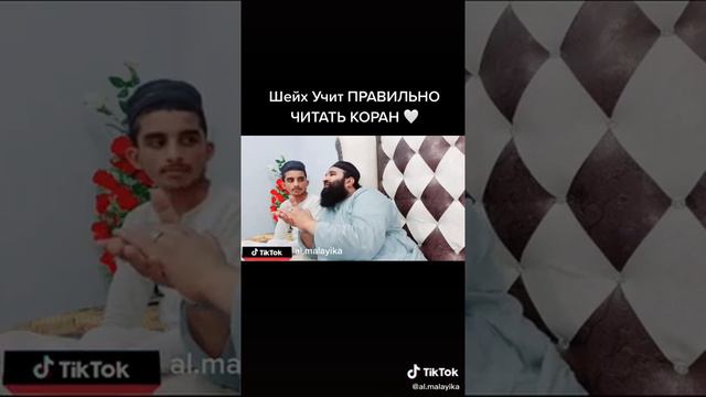 Шейх учит правило читать Коран #ислам смотреть онлайн