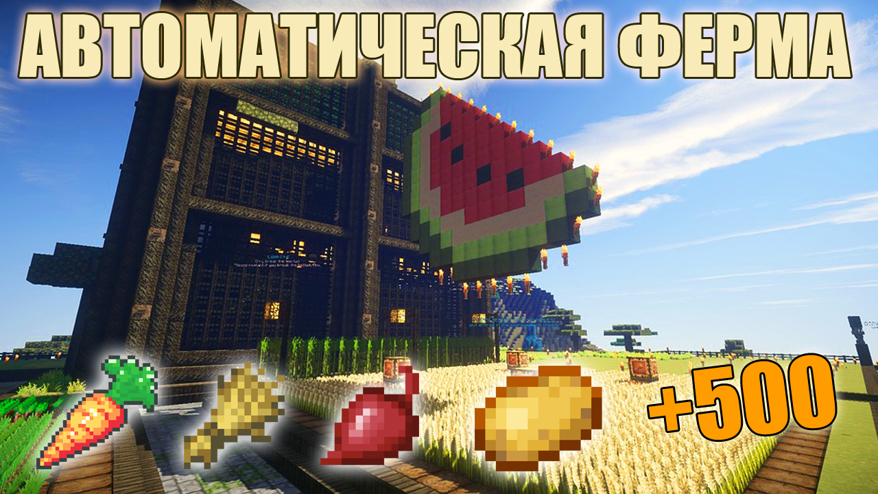 ПОЛУАВТОМАТИЧЕСКАЯ ФЕРМА МАЙНКРАФТ. Как построить 3 вида ферм для пшеницы?: простая, автоматическая смотреть онлайн