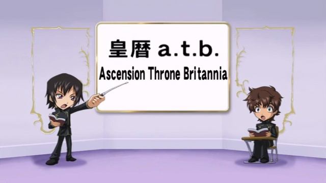 Lelouch's Britannia History Course - Code Geass: Hangyaku no Lelouch DVD Magazine Picture Drama - 0 смотреть онлайн