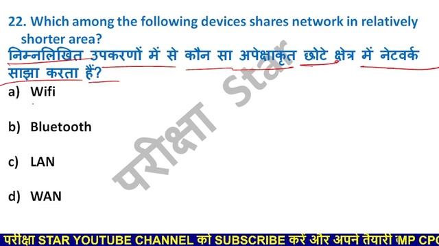 CPCT MOCK TEST-7 | CPCT MOCK TEST JULY 2022 | #cpct_2022 |CPCT ONLINE MOCK TEST | #pariksha_star смотреть онлайн