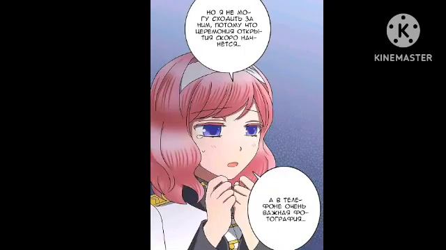 [Озвучка манги]{Неприодолимое расстояние}(54-58 глава)