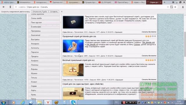 КАК УСТАНОВИТЬ СПРЕЙ В CSS смотреть онлайн