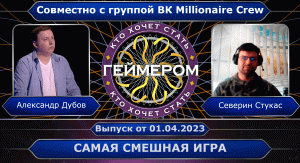 Кто хочет стать геймером? // Сезон 3 / Выпуск 6 ➤ Смех и не только