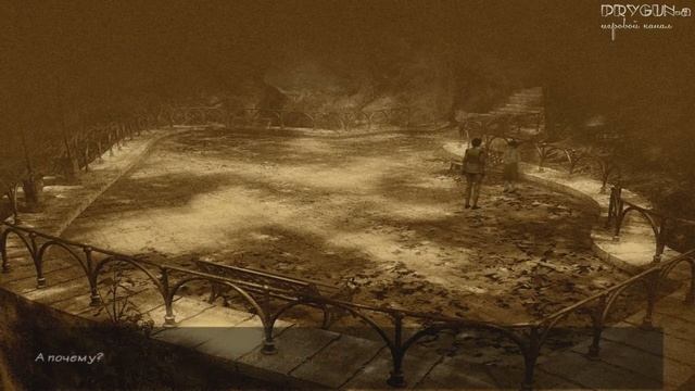 Syberia2 HD - Страна снов (14 серия) смотреть онлайн