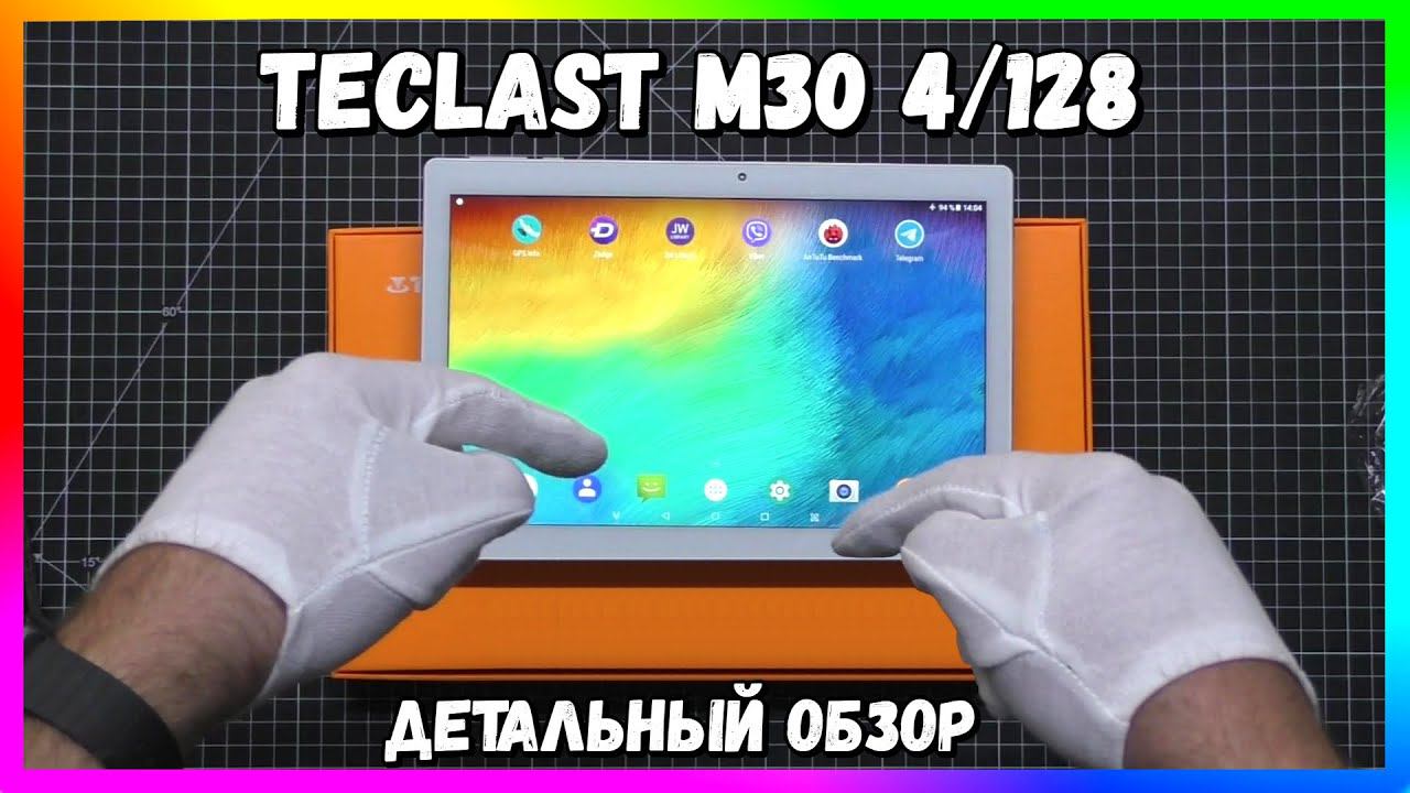 Планшет Teclast M30 4/128 - Обзор и Тесты | Полный Комплект смотреть онлайн