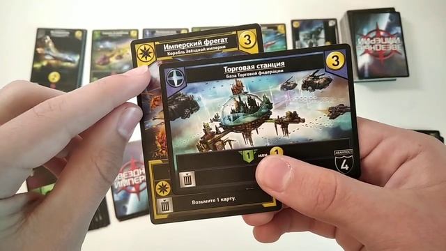 ЛУЧШАЯ ДУЭЛЬНАЯ ИГРА! ОБЗОР НАСТОЛЬНОЙ ИГРЫ "ЗВЁЗДНЫЕ ИМПЕРИИ"! смотреть онлайн