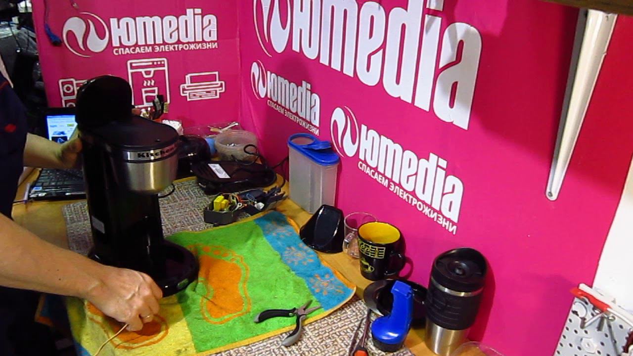 Кофеварка льёт мимо чашки и протекает дно Возможные причины | Ремонт кофеварки KitchenAid в СПб смотреть онлайн