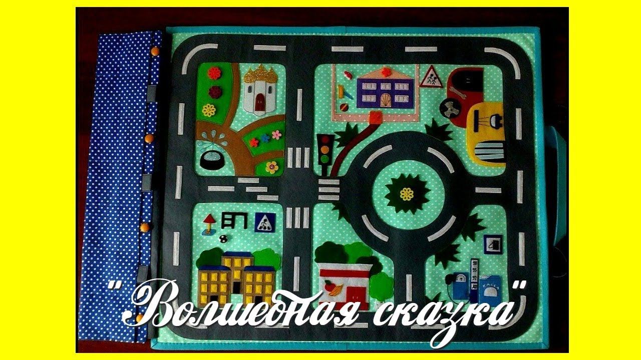 Коврик - трек для Артёма .Rug track.Track.