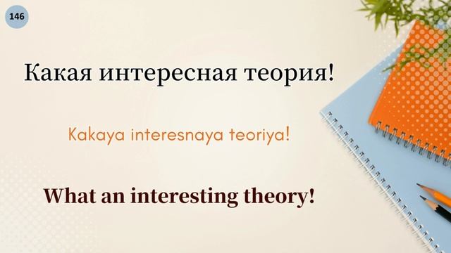 Russian phrases for everyday, learn by yourself смотреть онлайн
