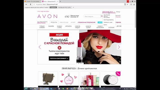 Отзыв об on-line магазине смотреть онлайн