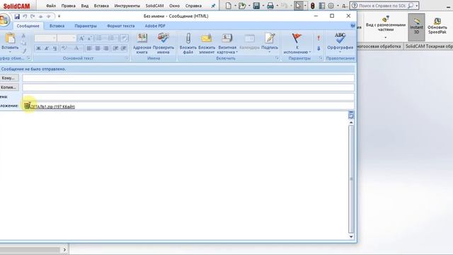 Как отправить весь проект обработки SolidCAM по email. How to send SolidCAM project by email. смотреть онлайн