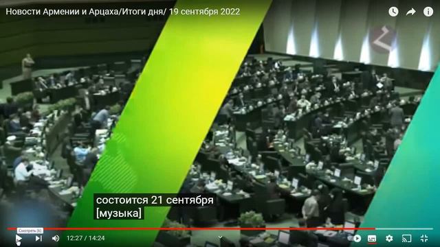Армения:Конгрессмены США?Турки?Греция-визит в Баку?Армения в РФ?МИД?Иран?Провокация в Москве?... смотреть онлайн