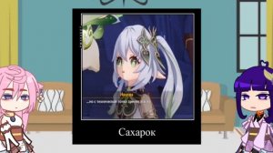 Реакция на Скарамуччу!!!