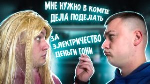 СЕРИАЛ "ВЕСЁЛАЯ СЕМЕЙКА" / 2 СЕЗОН / 13 СЕРИЯ / КОМПЬЮТЕР / GREY SHIP