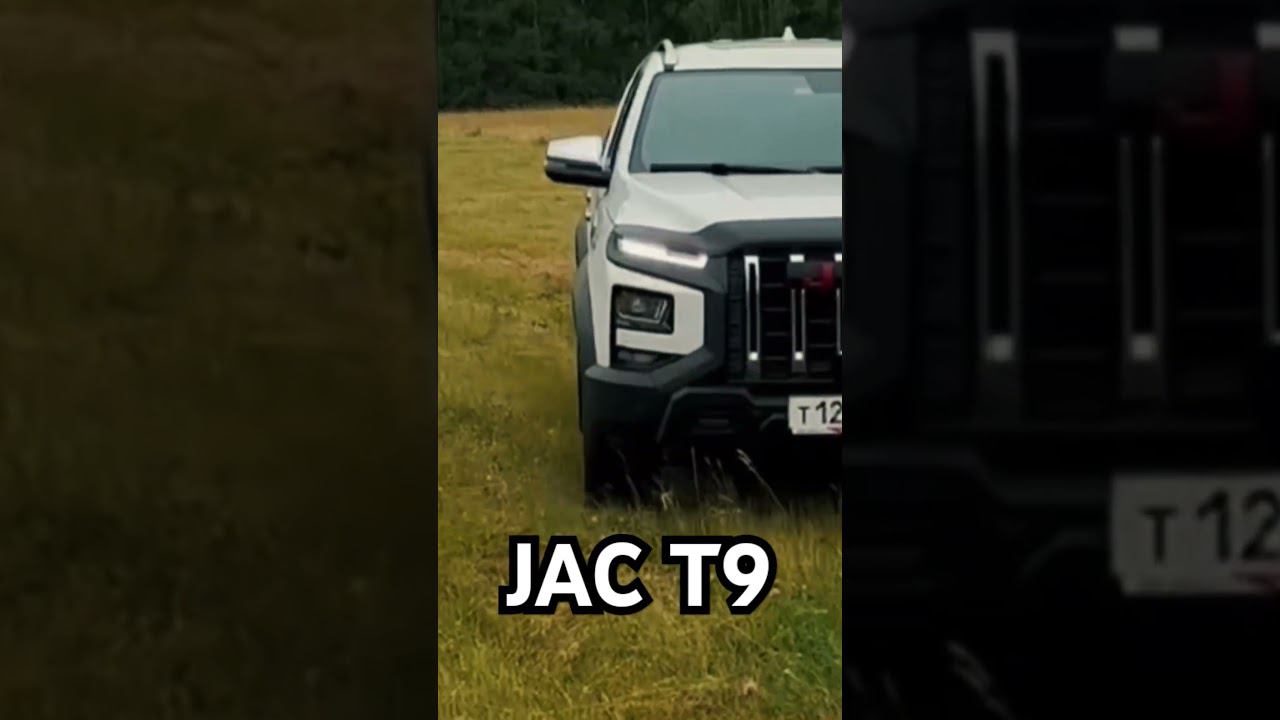 Пикап JAC T9 смотреть онлайн