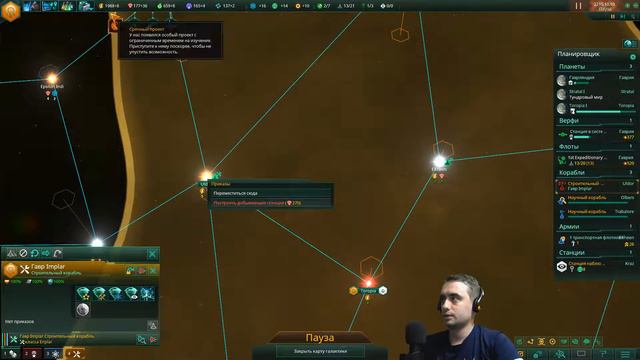 Stellaris | Гаврики Олигархи | Часть 1 - Прохождение Стелларис смотреть онлайн