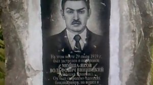 Могила Мишки Япончика