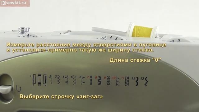 Лапка для пришивания пуговиц AU 105 смотреть онлайн
