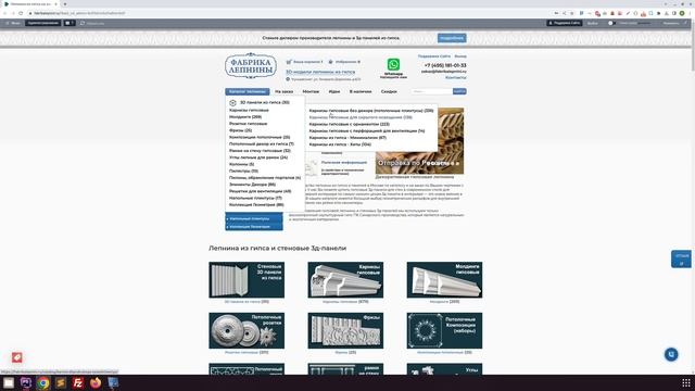 fabrikalepnini Верхнее главное меню сделать каталог раскрывающимся с текстовыми категориями 1 смотреть онлайн