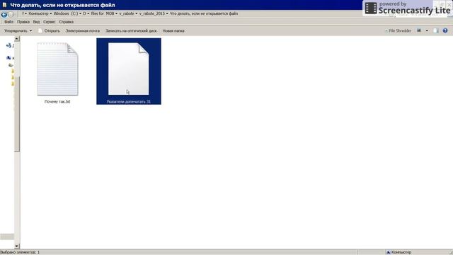 Что делать, если не открывается файл (Расширение файлов в Windows) ВИДЕОУРОК смотреть онлайн