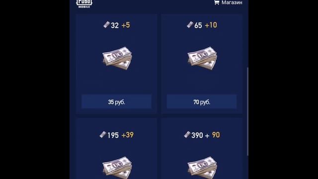 PUBG MOBILE: Как покупать UC ДЕШЕВЛЕ | Проверка сайта