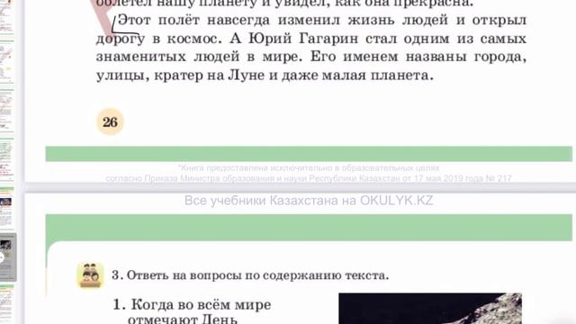 Русский язык 4 класс 114 урок смотреть онлайн